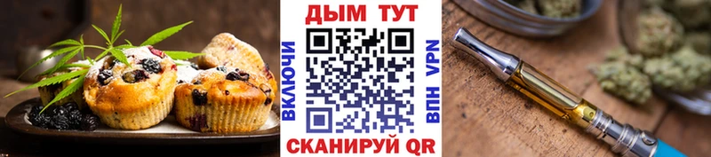 наркошоп  Апрелевка  Еда ТГК конопля 