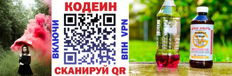 Codein Purple Drank  купить наркотик  Апрелевка 