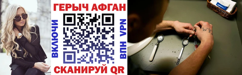 Героин афганец  сайты даркнета как зайти  Апрелевка 