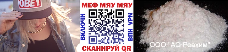 МЯУ-МЯУ кристаллы  Апрелевка 