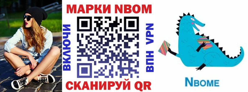Марки N-bome 1,8мг  Апрелевка 